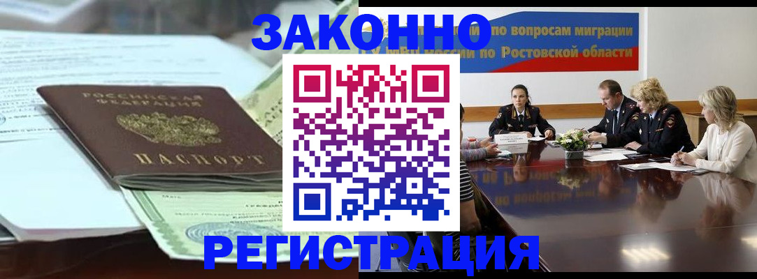 прописка в квартире в Берёзовском