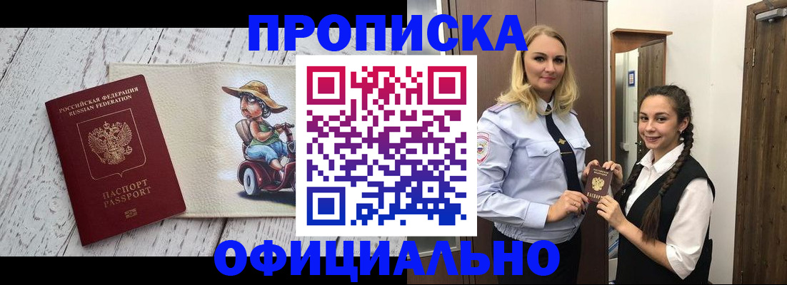 временная регистрация в Берёзовском