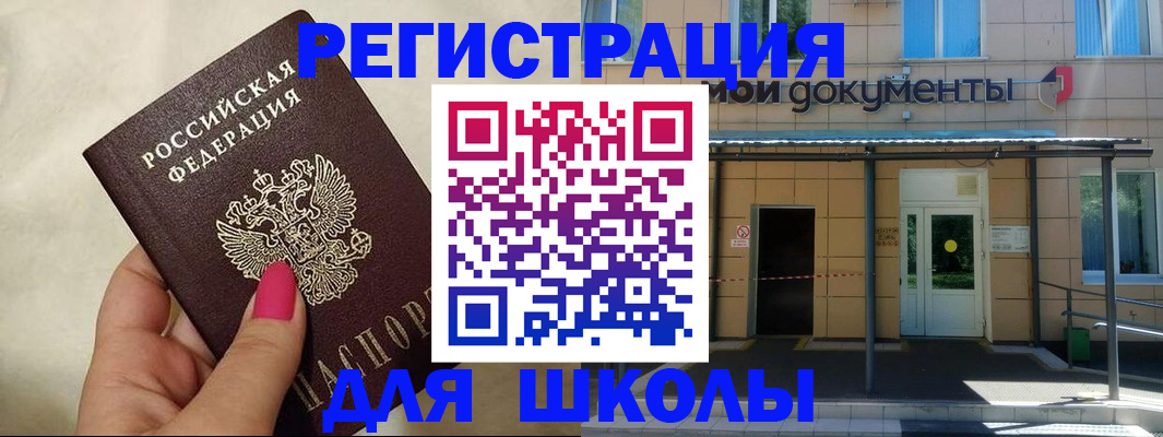 прописка для кредита в Берёзовском