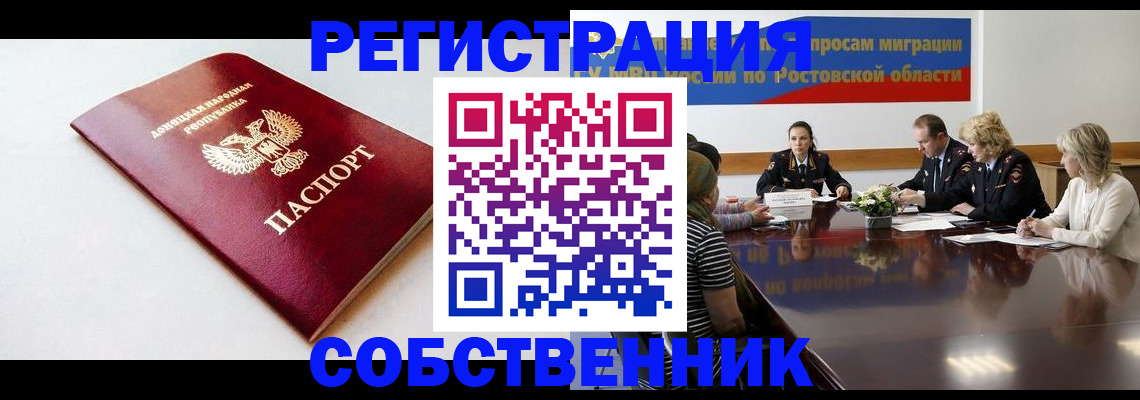 прописка в Берёзовском