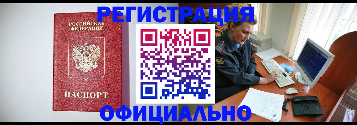 прописка поиск в Берёзовском