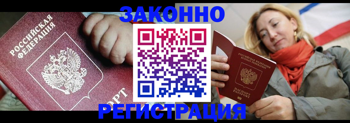 прописка в Берёзовском