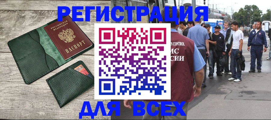 временная регистрация недорого в Берёзовском