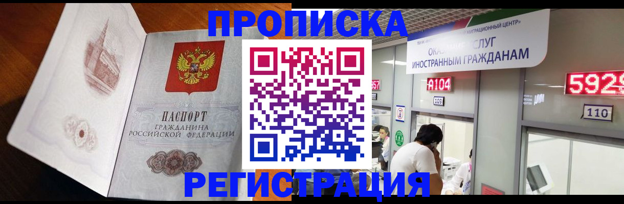 временная регистрация госуслуги в Берёзовском